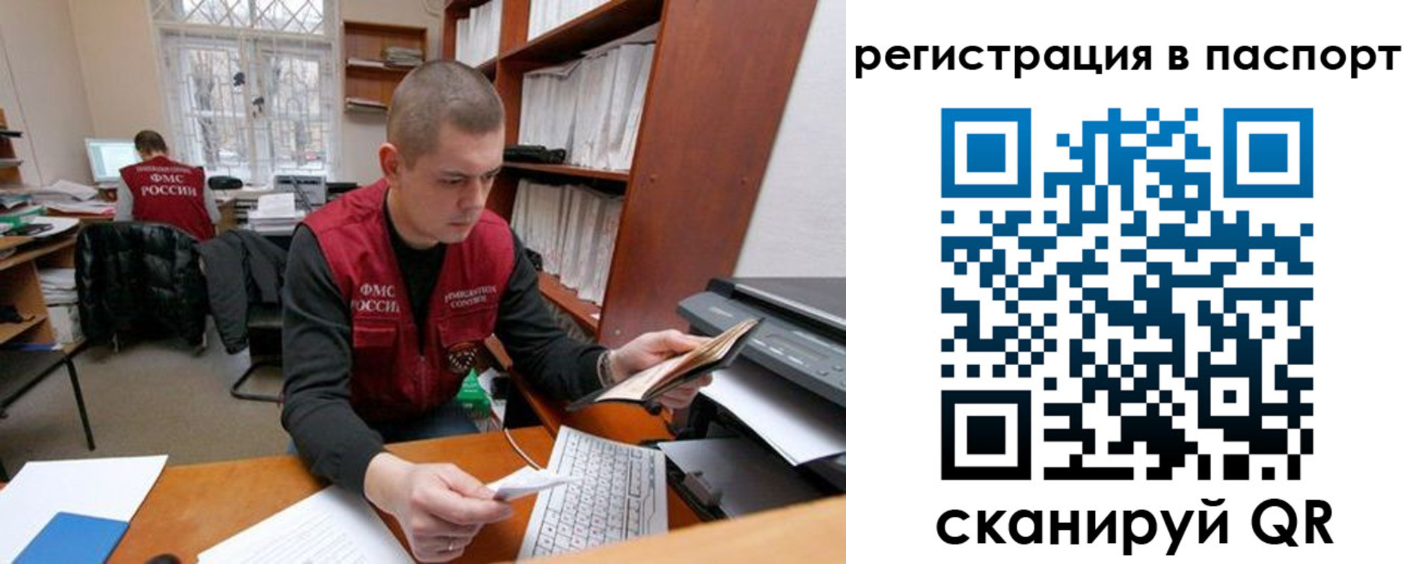 временная регистрация адрес в Приморско-Ахтарске