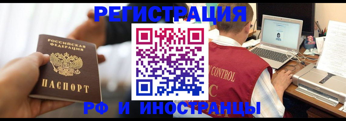 прописка паспорт в Приморско-Ахтарске