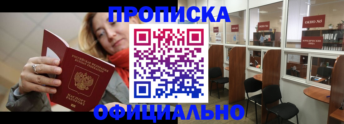 временная регистрация адрес в Приморско-Ахтарске