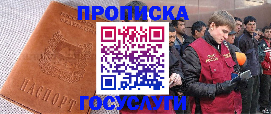 временная регистрация в квартире в Приморско-Ахтарске
