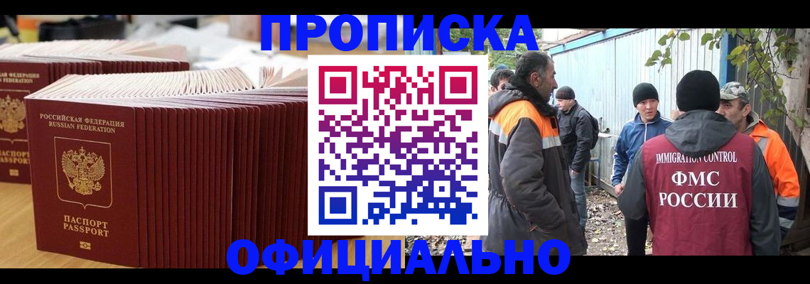 регистрация в Приморско-Ахтарске