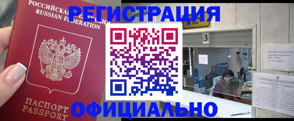 прописка для школы в Приморско-Ахтарске